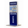 人人喜歡南京 便民充電站 手機(jī)充電站