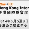 2014年香港國際珠寶展