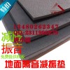 大石橋減震墊，迪廳隔音減震材料