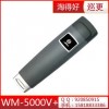 金萬(wàn)碼WM-5000V+悍碼巡檢器WM-5000A巡更系統(tǒng)