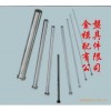 供應(yīng)模具配件頂針、司筒、邊鎖