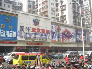 國體武漢商城 武漢體育器材用品批發(fā)市場