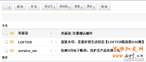 激活郵件 激活郵件