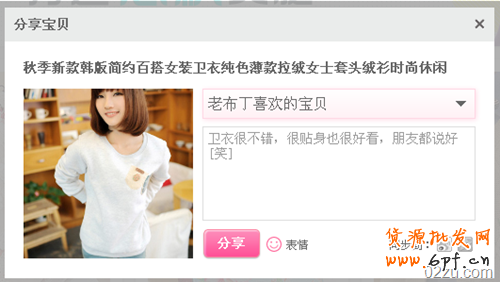 分享寶貝 分享寶貝