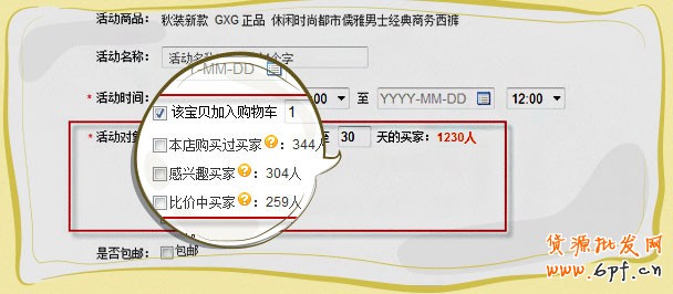 購物車數(shù)據(jù)首次開放