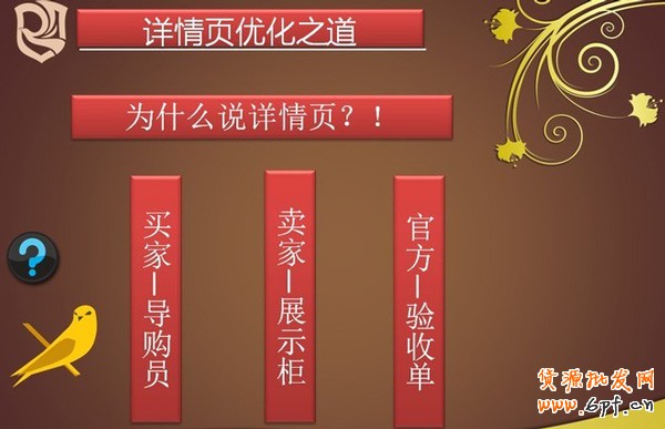 怎樣才是優(yōu)秀的寶貝詳情頁2