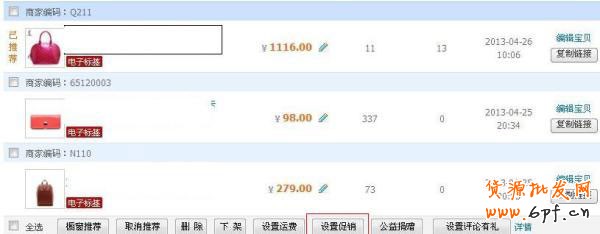 引領(lǐng)“淘”江湖 玩轉(zhuǎn)手機(jī)店鋪