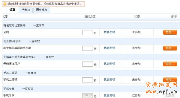 引領(lǐng)“淘”江湖 玩轉(zhuǎn)手機(jī)店鋪