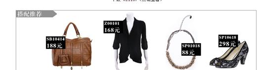 淘寶做好關(guān)聯(lián)銷售 找準地兒