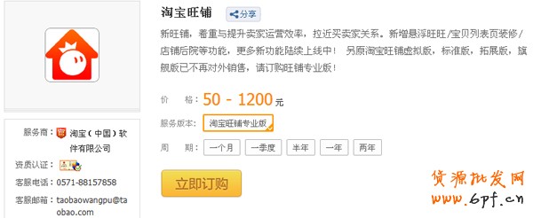 訂購(gòu)?fù)伈襟E1