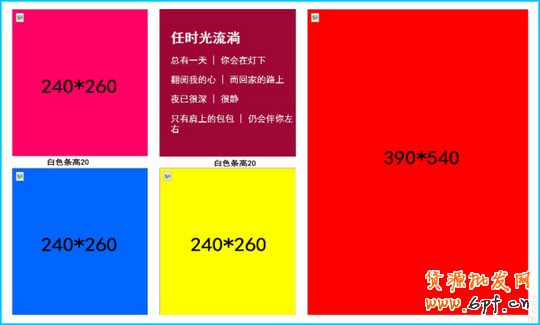 DW做出促銷(xiāo)模板