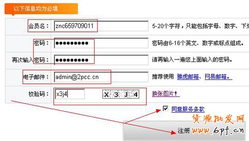 網(wǎng)店怎么開 設(shè)置數(shù)據(jù)統(tǒng)計代碼步驟2