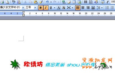 淘寶開(kāi)店流程之論壇簽名制作步驟4