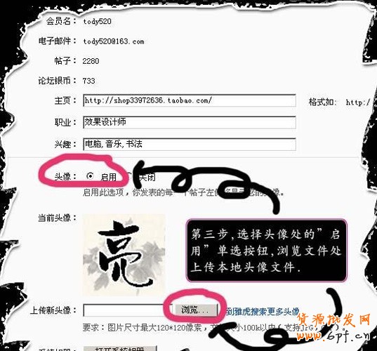 如何設(shè)置旺旺簽名檔1