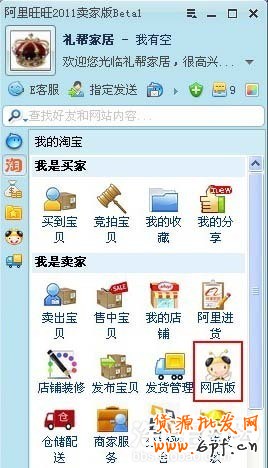 網(wǎng)店版批量如何推薦１