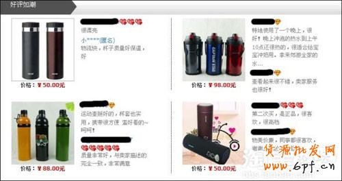 網(wǎng)店版批量推薦６