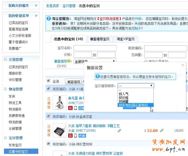 T2014091210444962729_600498[1]