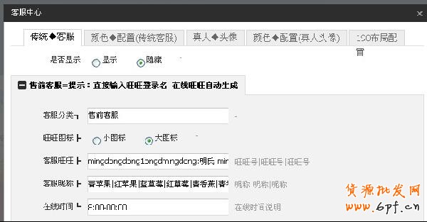 設(shè)置子賬號(hào)1