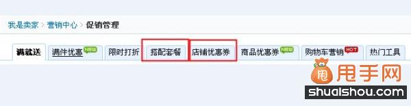 開淘寶網(wǎng)店的步驟實操技巧及注意事項3