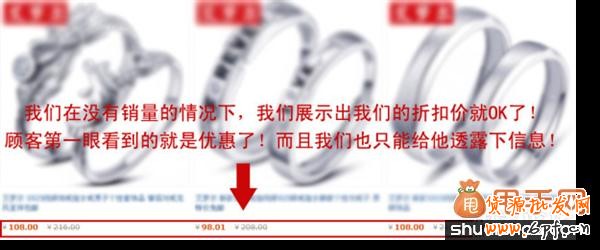 新手必看,關(guān)于淘寶運(yùn)營的幾個重要細(xì)節(jié)3