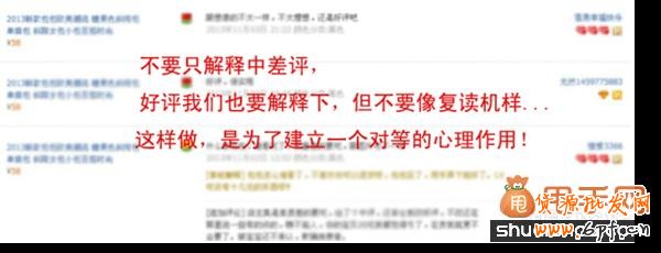 新手必看,關(guān)于淘寶運(yùn)營的幾個重要細(xì)節(jié)8