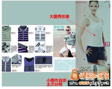 淘寶開網(wǎng)店必須掌握的幾大DM營銷技巧6