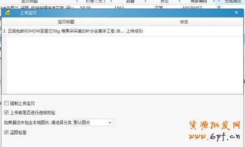 手機助理發(fā)布手機淘寶詳情頁