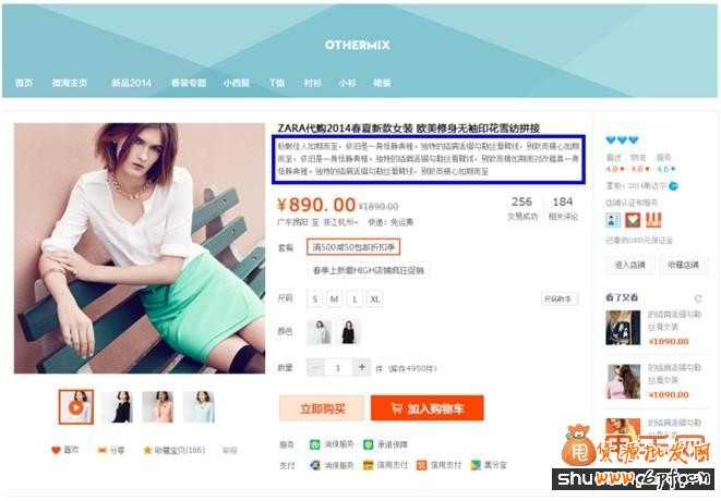 2014寶貝詳情頁(yè)優(yōu)化調(diào)整最新公告:進(jìn)一步提升用戶體驗(yàn)4
