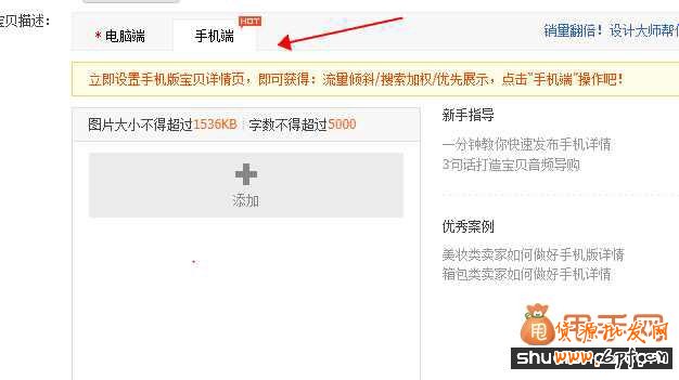 C店手機(jī)淘寶SEO十二大權(quán)重解析