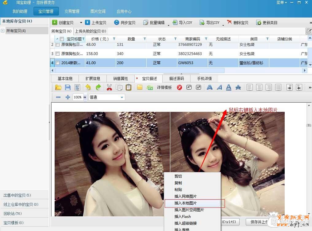 不能使用他人圖片空間中的圖片3