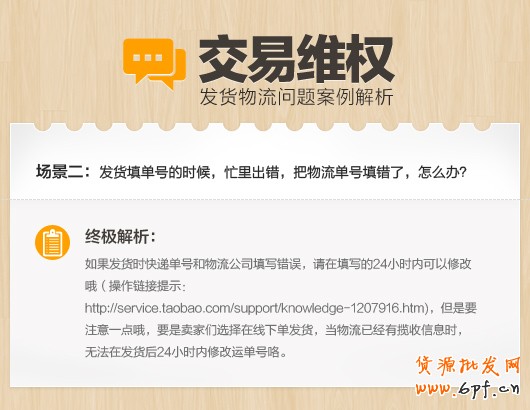 小二面對面支招,淘寶交易維權問題終極解析經(jīng)典案例分析2