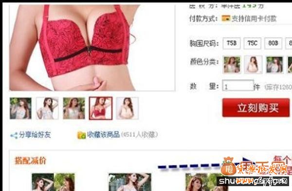 貨源批發(fā)網教你利用官方工具“搭配套餐