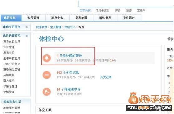 寶貝隱形降權(quán)了怎么辦,教你輕松解決6