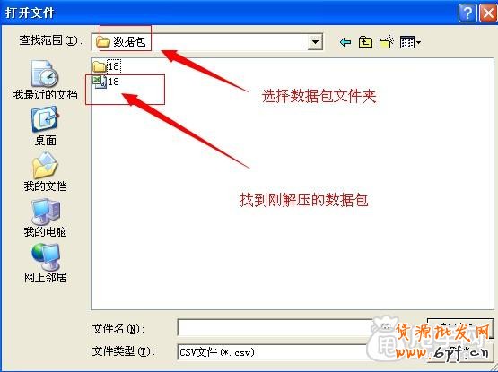 數(shù)據(jù)包怎么上傳寶貝,阿里數(shù)據(jù)包上傳淘寶教程8