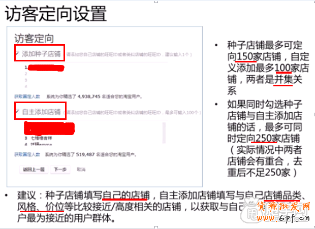 帶你了解神奇的鉆展定向-如何定向優(yōu)化4