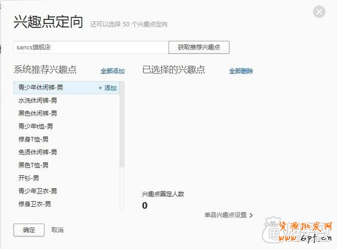 鉆展成功第二步：如何玩轉(zhuǎn)定向技巧5