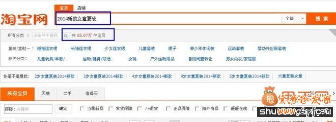 操作最簡(jiǎn)單最實(shí)用的淘寶搜索引流新方法5