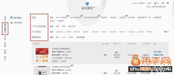 無線鉆石展位新手教程五大方法