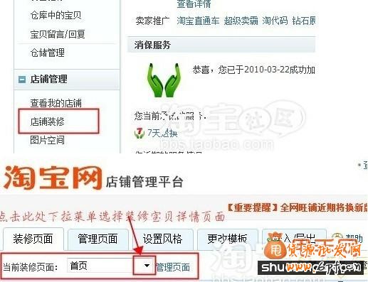 寶貝詳情頁(yè)做關(guān)聯(lián)營(yíng)銷教程2