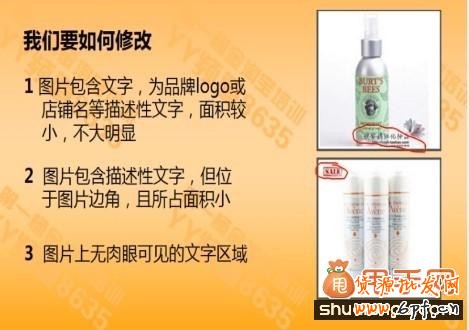 寶貝詳情中主圖優(yōu)化教程4