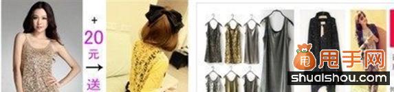 天天特價促銷活動的“密碼”2