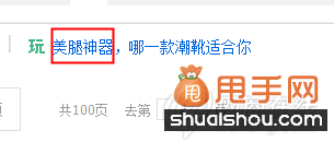 引流新方法：通過寶貝標簽導(dǎo)購來獲取店鋪流量6