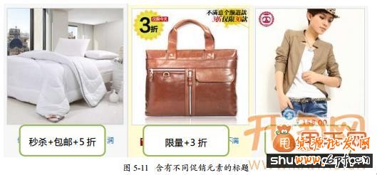 教你兩步提高直通車標(biāo)題點(diǎn)擊率4