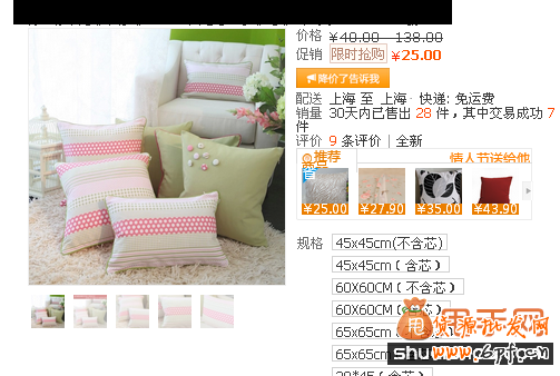 長(zhǎng)尾關(guān)鍵詞打造爆款的超級(jí)策略2