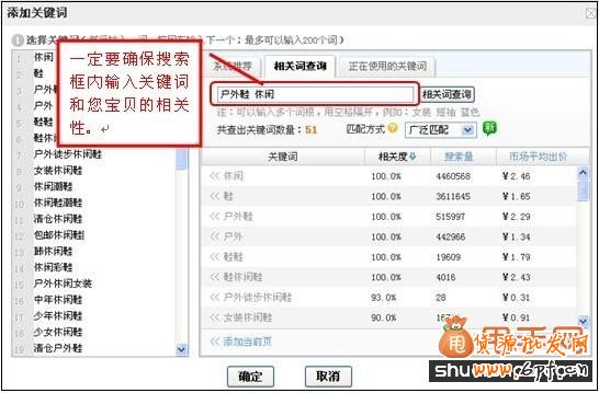 寶貝標(biāo)題優(yōu)化之系統(tǒng)推薦關(guān)鍵詞