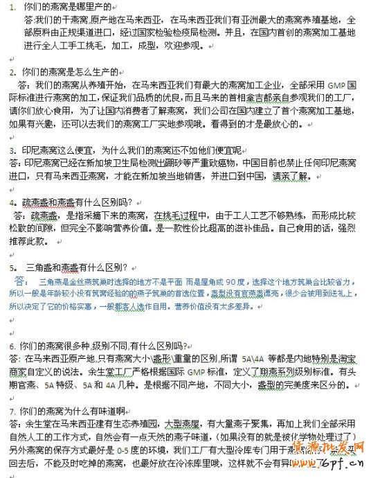 如何提高DSR評分？