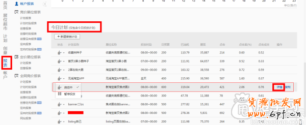 鉆展預(yù)備-教你怎么樣先測(cè)試鉆展素材1