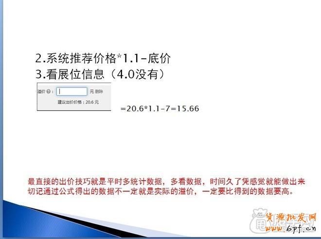 鉆展實(shí)操：從尋找定向、測(cè)試投放開始8