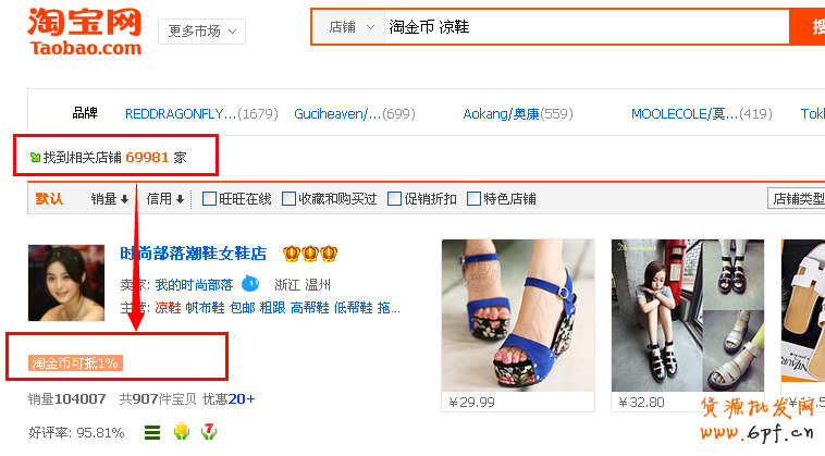 淘金幣抵錢活動(dòng)