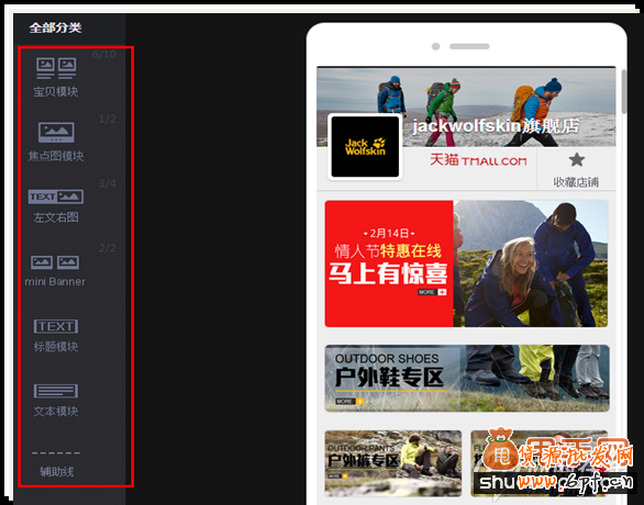 弄好手機(jī)淘寶店鋪裝修,引爆手機(jī)淘寶流量很輕松